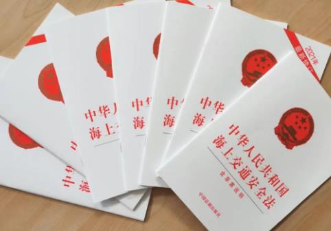 2024年中华人民共和国海上交通安全法全文