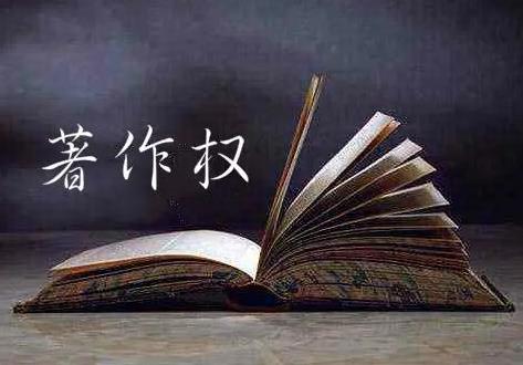 中华人民共和国著作权法2024年修订