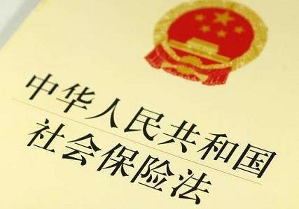 2024年中华人民共和国社会保险法最新版