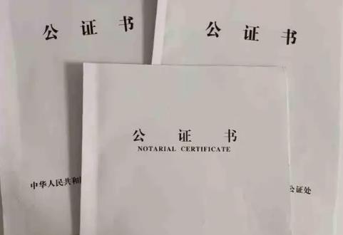 2024年中华人民共和国公证法全文