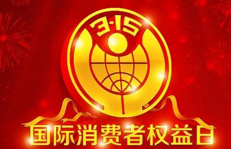 2024年中华人民共和国消费者权益保护法最新版