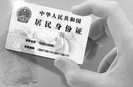 2024年中华人民共和国居民身份证法最新法规