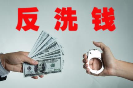 2024年中华人民共和国反洗钱法最新【全文】