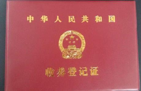 中国公民收养子女登记办法最新