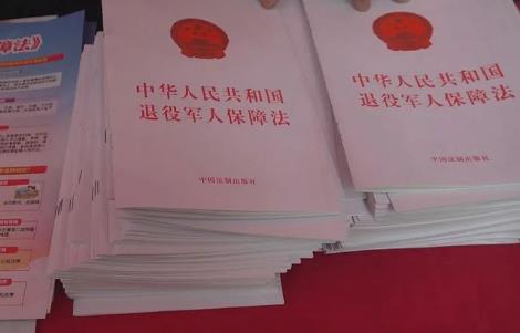 中华人民共和国退役军人保障法全文