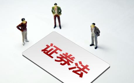 中华人民共和国证券法最新