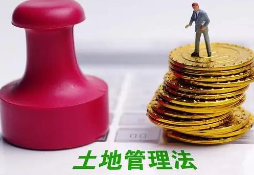 中华人民共和国土地管理法实施条例全文