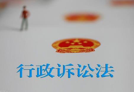 中华人民共和国行政诉讼法司法解释2024