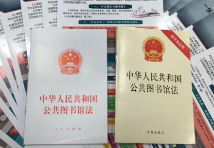 中华人民共和国公共图书馆法2024全文