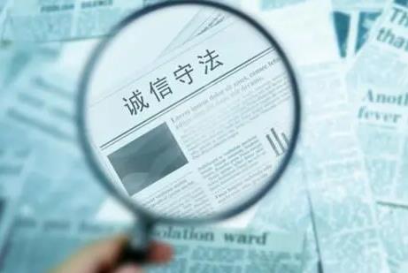 辽宁省社会信用条例2024修订全文
