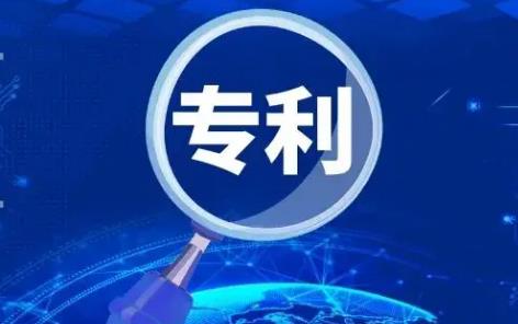 中华人民共和国专利法最新版2024