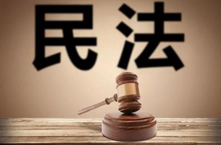 中华人民共和国民法典合同编2024全文