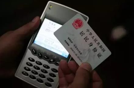 警察法第9条查身份证