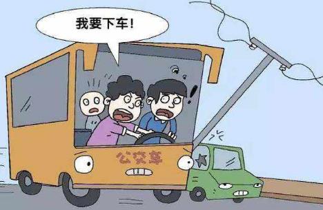 严重危害公共安全