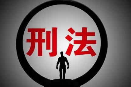 中华人民共和国刑法第十七条