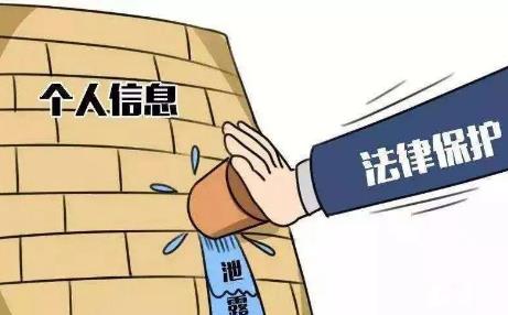 侵犯公民个人信息罪