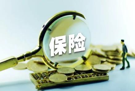 中华人民共和国保险法司法解释二