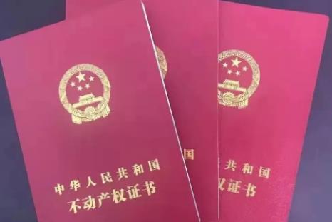 上海市不动产登记若干规定2024全文