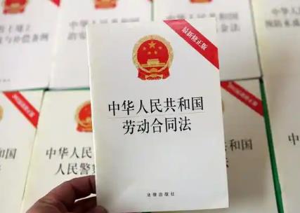 中华人民共和国劳动合同法最新版