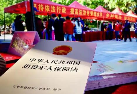 中华人民共和国退役军人保障法全文