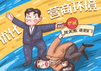 安庆市优化营商环境条例最新