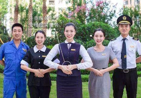 南充市物业管理条例最新版