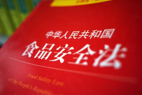 2025年中华人民共和国食品安全法最新修正