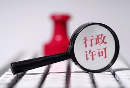 中华人民共和国行政许可法释义第二十五条