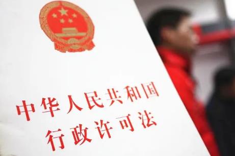 中华人民共和国行政许可法释义第二十六条