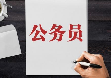 中华人民共和国公务员法释义:第八十五条
