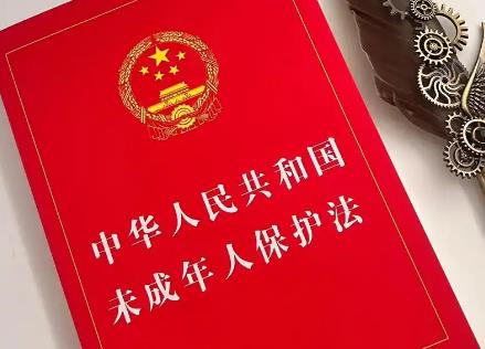 2025年中华人民共和国未成年人保护法最新修正