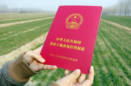 农村土地承包法