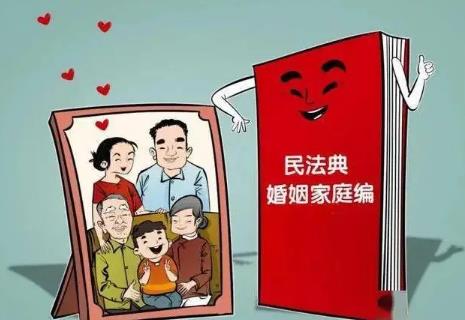 中华人民共和国民法典婚姻家庭编的解释(二)