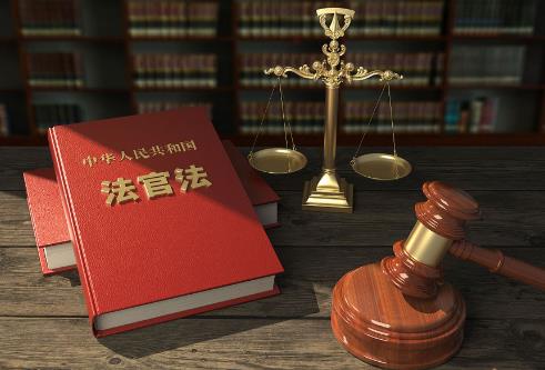2025年中华人民共和国法官法最新修订