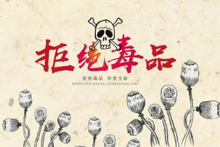 2025年中华人民共和国禁毒法最新