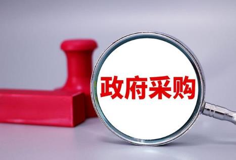 2025年中华人民共和国政府采购法最新修正