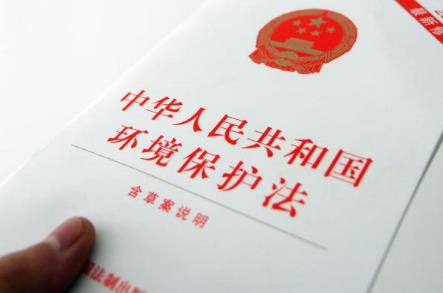 2025年中华人民共和国环境保护法最新修订