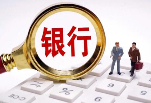 2025年中华人民共和国商业银行法最新