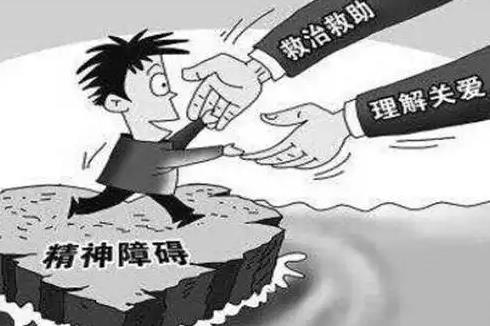 2025年中华人民共和国精神卫生法最新修正