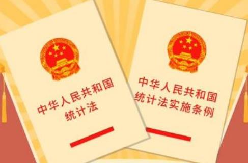 统计法