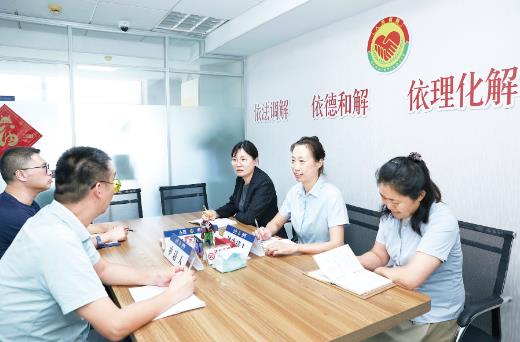 人民法院在线调解规则