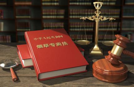 2025年中华人民共和国烟草专卖法最新修正