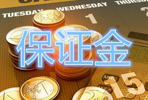 2025年人民法院能否对信用证开证保证金采取冻结和扣划措施问题的规定