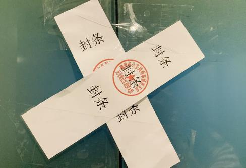 人民法院民事执行中查封、扣押、冻结财产的规定