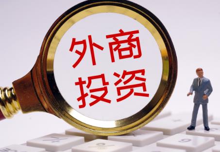 外商投资企业纠纷案件若干问题的规定(一)
