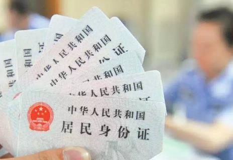 2025年中华人民共和国居民身份证法最新修正