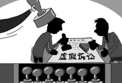 虚假诉讼刑事案件适用法律若干问题的解释最新