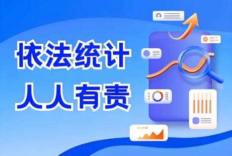 统计法全文最新2025