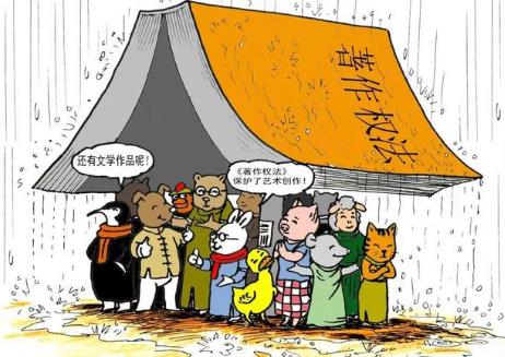 著作权法