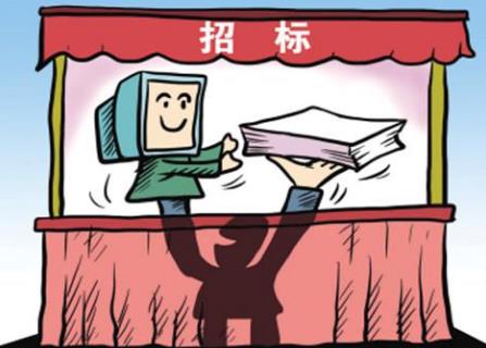 招标投标法